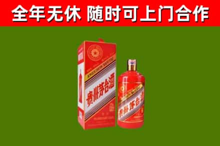 禹王台烟酒回收生肖茅台酒瓶.jpg