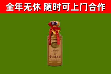 禹王台烟酒回收30年茅台酒.jpg