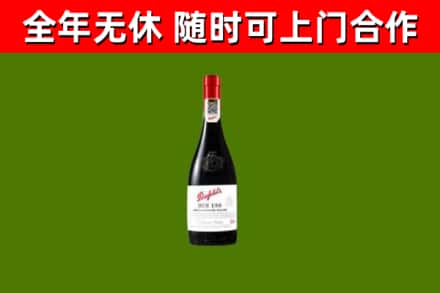 禹王台烟酒回收奔富红酒.jpg